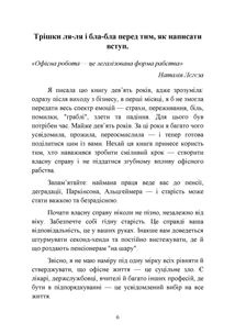 Хочу власну справу. Зображення №5