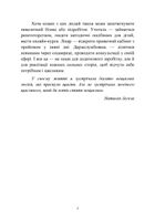Хочу власну справу. Зображення №6