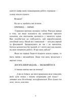 Хочу власну справу. Зображення №8