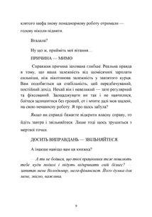 Хочу власну справу. Зображення №8