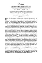 Хвилина, присвячена мові любови. Роздуми на кожен день року. Image №5