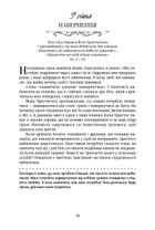 Хвилина, присвячена мові любови. Роздуми на кожен день року. Image №11