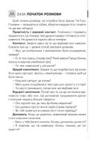 Спілкуйся вільно — почувайся впевнено. Секрети комунікації для підлітків. Зображення №7