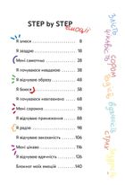 Емоції без фейків. Путівник підлітка. Step by step. Image №3