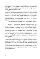 Емоції без фейків. Путівник підлітка. Step by step. Image №6