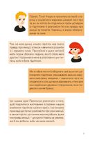 Емоції без фейків. Путівник підлітка. Step by step. Image №7