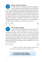 Емоції без фейків. Путівник підлітка. Step by step. Image №12