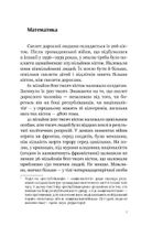 Струп. Іспанія роз’ятрює рани. Image №4