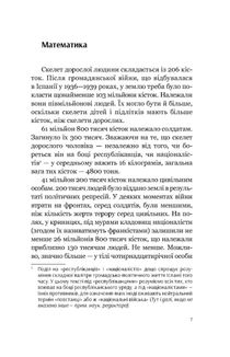 Струп. Іспанія роз’ятрює рани. Image №4
