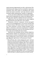 Струп. Іспанія роз’ятрює рани. Image №5