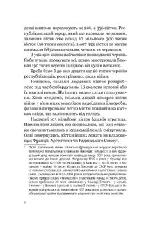 Струп. Іспанія роз’ятрює рани. Image №5