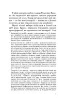 Струп. Іспанія роз’ятрює рани. Image №6