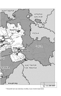 Струп. Іспанія роз’ятрює рани. Image №9