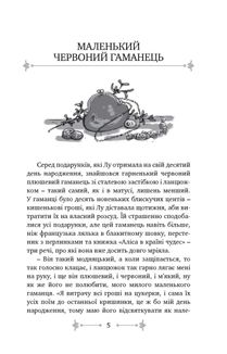 Коли приходить Різдво. Зображення №3