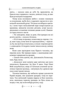 Коли приходить Різдво. Зображення №4
