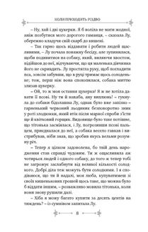 Коли приходить Різдво. Зображення №6