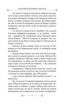 Коли приходить Різдво. Зображення №7