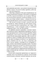 Коли приходить Різдво. Зображення №8