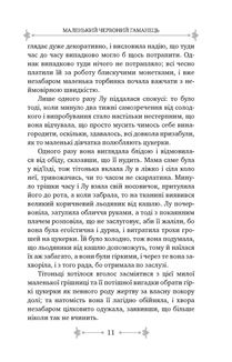 Коли приходить Різдво. Зображення №9