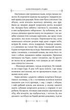 Коли приходить Різдво. Зображення №10
