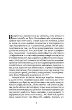 Останнє бажання. Image №2