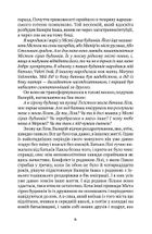 Останнє бажання. Image №3