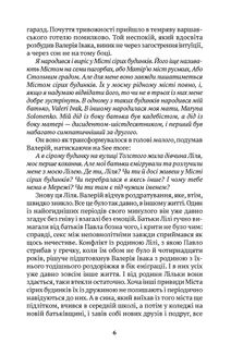 Останнє бажання. Image №3