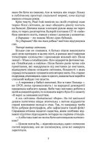 Останнє бажання. Image №4