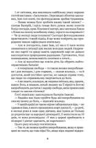 Останнє бажання. Image №5