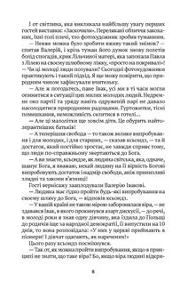 Останнє бажання. Image №5
