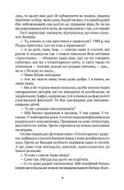 Останнє бажання. Image №6