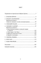 Коріння Бразилії. Image №3