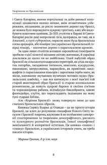 Коріння Бразилії. Image №5