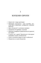 Коріння Бразилії. Image №6