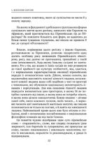 Коріння Бразилії. Image №8
