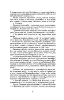 Корсо. Image №11