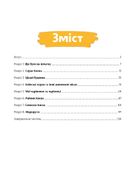 Київ. Неймовірні історії великого міста. Image №13