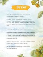 Київ. Неймовірні історії великого міста. Image №14