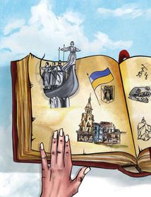 Київ. Неймовірні історії великого міста. Image №15