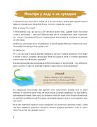 Київ. Неймовірні історії великого міста. Image №17