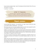 Київ. Неймовірні історії великого міста. Image №18