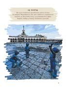 Київ. Неймовірні історії великого міста. Image №20
