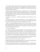 Київ. Неймовірні історії великого міста. Image №21