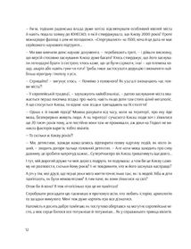 Київ. Неймовірні історії великого міста. Image №21