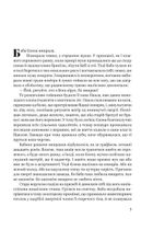 Лярва. Зображення №2