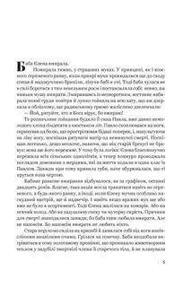 Лярва. Зображення №2