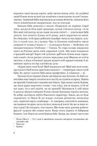 Лярва. Зображення №3