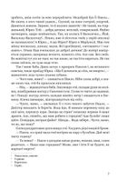 Лярва. Зображення №4