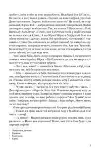 Лярва. Зображення №4