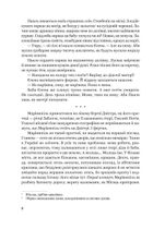 Лярва. Зображення №5
